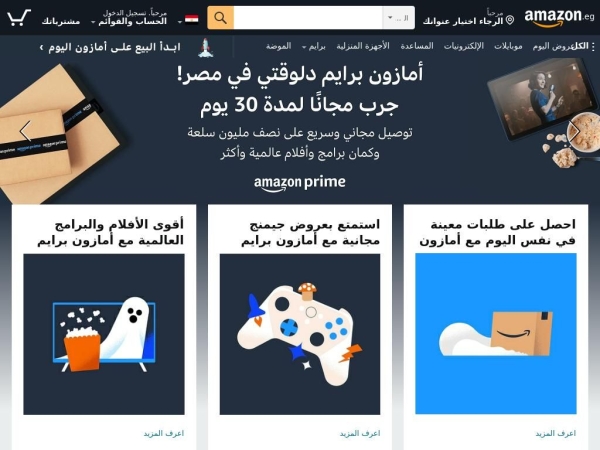 amazon.eg