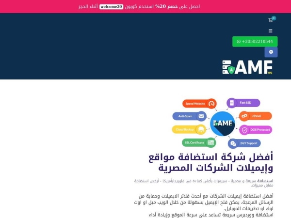 amfws.com