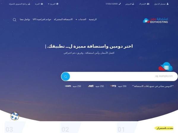 egyhosting.com