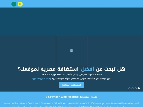 sotmasr.com
