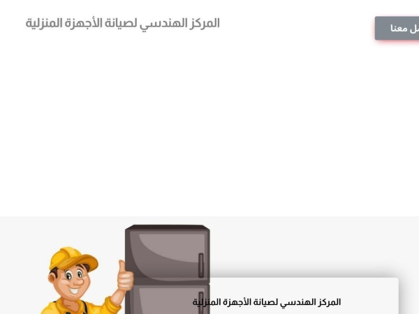 engincenter.com