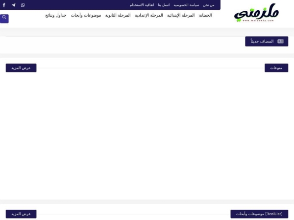 malzamty.com
