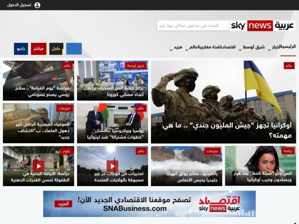 skynewsarabia.com