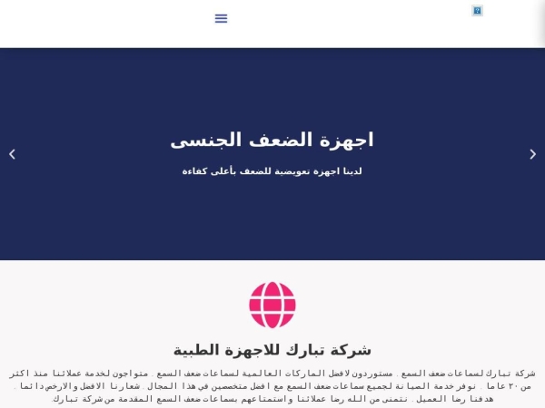 tabarkmedical.com